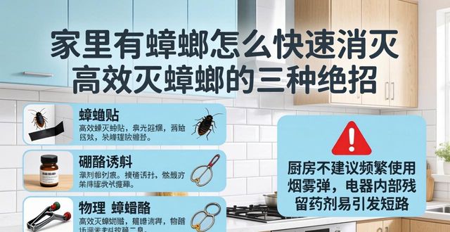蟑螂灭杀_蟑螂灭蟑螂_高效灭蟑螂